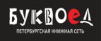 Скидка 15% на: Проза, Детективы и Фантастика! - Новокубанск