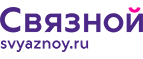 Скидка 3 000 рублей на iPhone X при онлайн-оплате заказа банковской картой! - Новокубанск