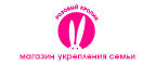 Розовая Осень - снова цены сбросим! До -30% на самые яркие предложения! - Новокубанск