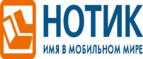 Подарки покупателям игровых моноблоков MSI! 
 - Новокубанск